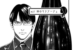 ＃１７ 神のマリアージュ 표지
