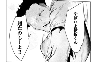 ２３話 伊折ｖｓ．宇千② 표지