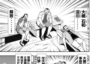 第１６話 極楽 표지