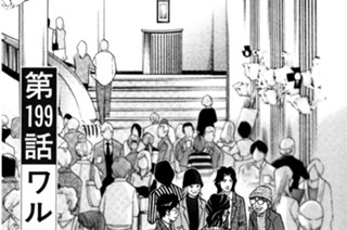 第１９９話 ワルシャワ日本人会談 표지