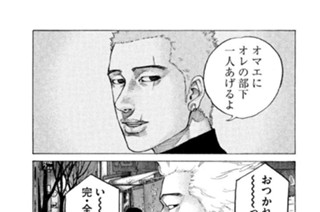 第１２１話 立場 표지