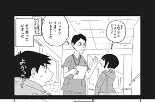 第５４話 書類の件 표지