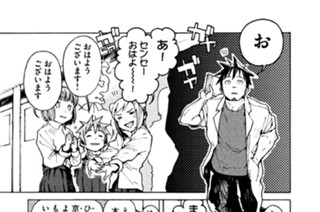 第１５話 亜人（デミ）ちゃんは呼ばれたい 표지