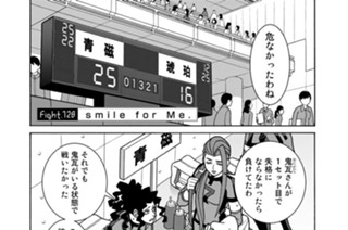 FIGHT.128 ｓｍｉｌｅ ｆｏｒ Ｍｅ． 표지