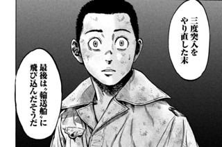 第２８廻 生還 표지
