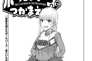 第１４３話 高校野球 표지