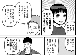 その８６ 古き良き悪習 표지