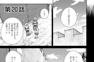 第２０話 표지