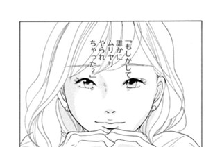 第１３話 曝露（ばくろ） 표지