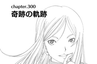 chapter.300 奇跡の軌跡 표지
