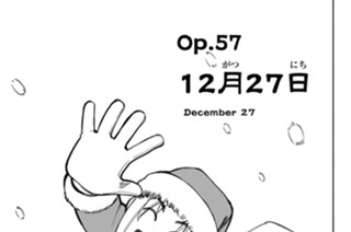 Ｏｐ．５７ １２月２７日 표지