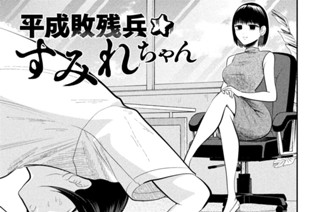 第１３話 借金３００万の女 표지