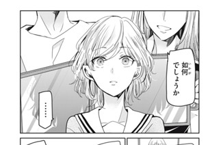 22화 第９−３話 贅沢 표지