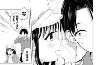 第８話 ちゃんと私だけ見てよ② 표지