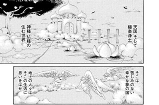 その３ もうひとつの楽園（パラダイス） 표지