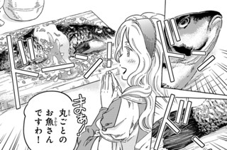 第１５葉 森の騎士② 표지