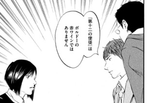 ＃４２５ 二つの川 표지