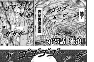 第２５話 流浪 표지