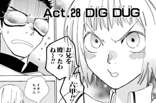 ACT.28 DIG DUG(1) 표지