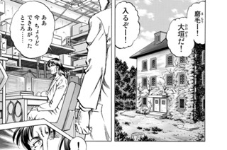 第３２５話 命の番人（その５） 표지