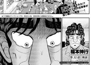第３２話 「検証」 표지