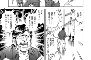 第３９１話 畏敬（後編） 표지