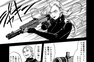 第８話 魔弾の射手〈弐〉② 표지