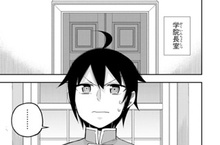 第６８話 学院長の答え 표지
