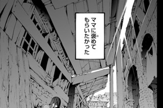第５９話 救済を叫ぶ 표지