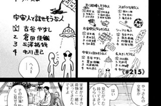 ≪＃２１５≫ 友達。フォーエバー 표지