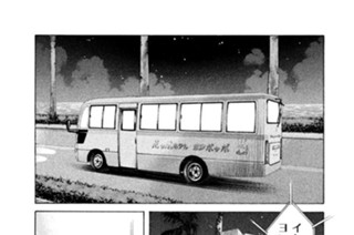 第８１話 宴 표지