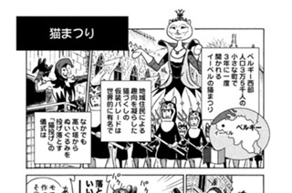 プ〜ねこ（１１２） 猫まつり 표지