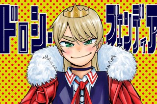 第２話 前任者は動かない 표지