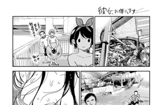 満足度１９６ 楽園と彼女 ９ 표지