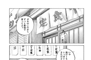 第５９話 土屋と天野 표지