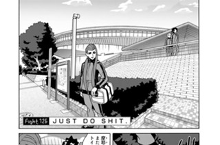 FIGHT.126 ＪＵＳＴ ＤＯ ＳＨＩＴ． 표지