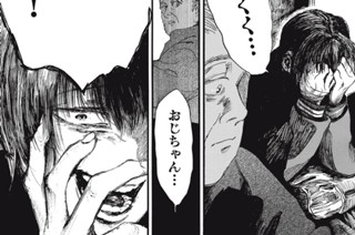 第４６話 こぼれ落ちた悪意⑥ 표지
