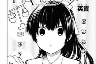 第67話 先生、失いたくありません。(1) 표지