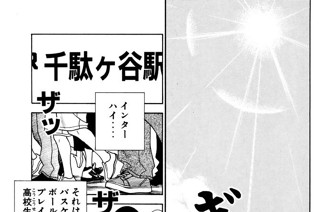 ＳＣＥＮＥ ６９ インターハイ開幕 표지