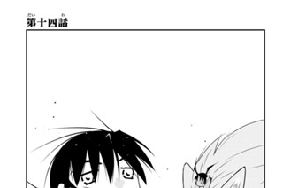 第十四話 표지