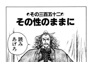 その三百五十二 その性のままに 표지