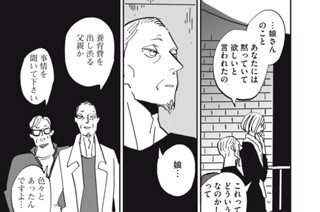 ｃｈａｐｔｅｒ１１② 표지