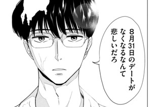 第２話 パフェを頼む８月３１日 표지