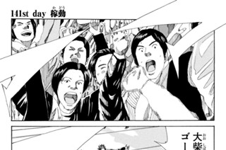 141화 １４１ｓｔ ｄａｙ 稼動 표지
