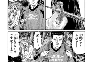 第７５話 精一杯の男‥‥。 표지