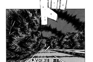 Vol.３１８ 混乱 표지