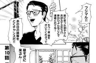 第１０話 フジマルのナワバリ 표지