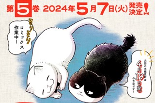 単行本発売のお知らせ 표지