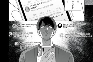 第20話 (前編) 표지