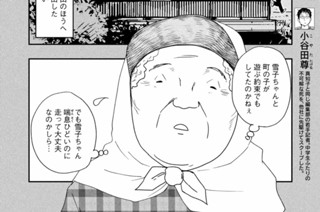 Ｃａｓｅ１５：「ですよね」 표지